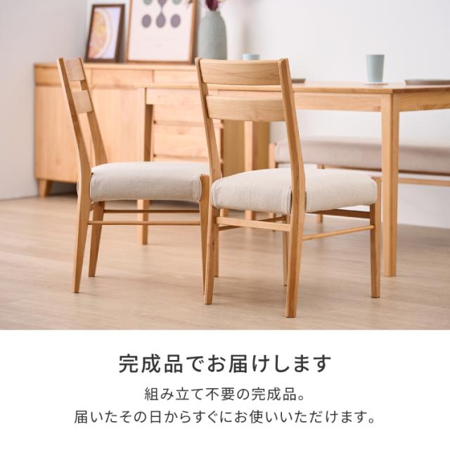 ダイニングチェア 2脚セット 食卓椅子 椅子 イス いす チェア チェアー 完成品 カバー 木製 天然木 布 合皮 白 背もたれ 肘掛け無し 北欧 ナチュラル シンプル おしゃれ 品質保証 ERIS PLUS ISSEIKI_13