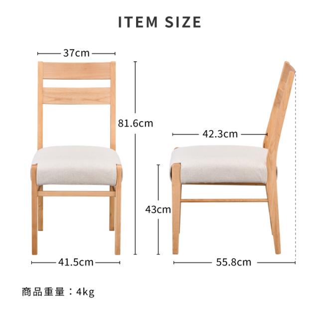 ダイニングチェア 2脚セット 食卓椅子 椅子 イス いす チェア チェアー 完成品 カバー 木製 天然木 布 合皮 白 背もたれ 肘掛け無し 北欧 ナチュラル シンプル おしゃれ 品質保証 ERIS PLUS ISSEIKI_2