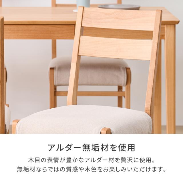 ダイニングチェア 2脚セット 食卓椅子 椅子 イス いす チェア チェアー 完成品 カバー 木製 天然木 布 合皮 白 背もたれ 肘掛け無し 北欧 ナチュラル シンプル おしゃれ 品質保証 ERIS PLUS ISSEIKI_4