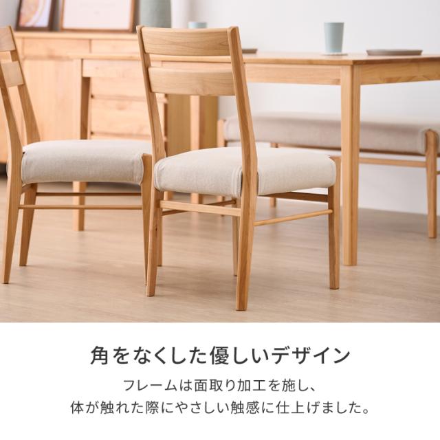 ダイニングチェア 2脚セット 食卓椅子 椅子 イス いす チェア チェアー 完成品 カバー 木製 天然木 布 合皮 白 背もたれ 肘掛け無し 北欧 ナチュラル シンプル おしゃれ 品質保証 ERIS PLUS ISSEIKI_5