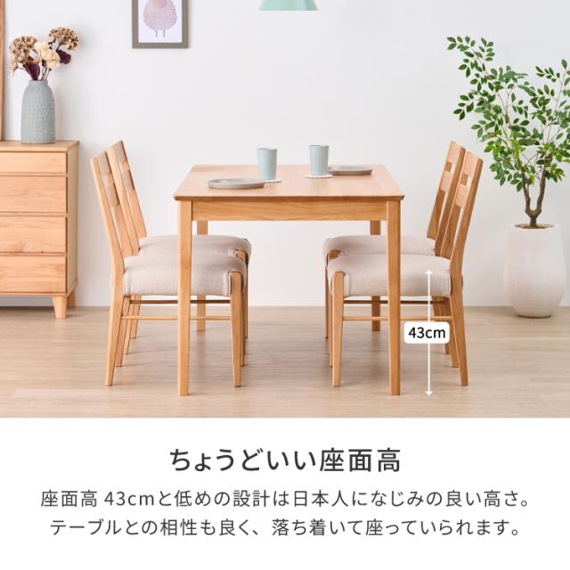 ダイニングチェア 2脚セット 食卓椅子 椅子 イス いす チェア チェアー 完成品 カバー 木製 天然木 布 合皮 白 背もたれ 肘掛け無し 北欧 ナチュラル シンプル おしゃれ 品質保証 ERIS PLUS ISSEIKI_8
