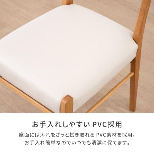 ダイニングチェア 2脚セット 食卓椅子 椅子 イス いす チェア チェアー 完成品 カバー 木製 天然木 布 合皮 白 背もたれ 肘掛け無し 北欧 ナチュラル シンプル おしゃれ 品質保証 ERIS PLUS ISSEIKI_9