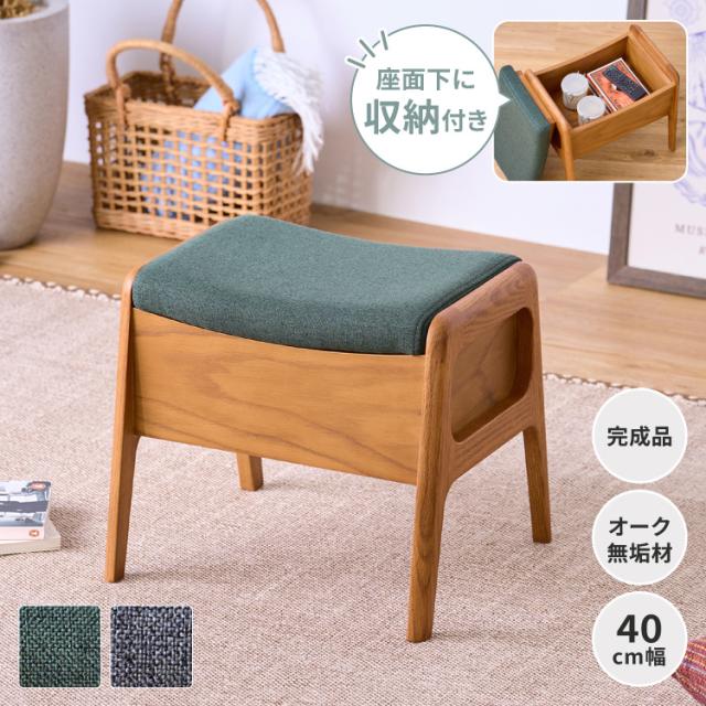 スツール 木製 収納 収納ボックス 椅子 子ども部屋 おもちゃ箱 片付け 腰掛け 北欧 ナチュラル シンプル おしゃれ 1人掛け キッズ オーク材 天然木 ウレタン塗装 グレー ROCCO ISSEIKI 7,193円