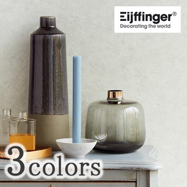 壁紙 クロス のりなし 輸入壁紙 テシード オランダ製 FUSION フュージョン Eijffinger アイフィンガー 品番 382562 382563 382560 1ロール単位販売 巾52cmx10m 不織布 F☆☆☆☆ 不燃の通販は