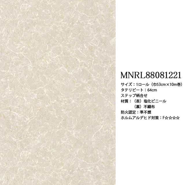 壁紙 クロス のりなし 輸入壁紙 テシード TECIDO select2 テシードセレクト2 CASADECO カサデコ 品番 MNRL88080333 MNRL88081221 MNRL88081515 MNRL88086506 MNRL88089202 巾53cmx10m 1本単位販売 フランス製 不織布 F☆☆☆☆ 準不燃の通販は