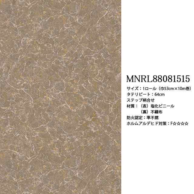 壁紙 クロス のりなし 輸入壁紙 テシード TECIDO select2 テシードセレクト2 CASADECO カサデコ 品番 MNRL88080333 MNRL88081221 MNRL88081515 MNRL88086506 MNRL88089202 巾53cmx10m 1本単位販売 フランス製 不織布 F☆☆☆☆ 準不燃の通販は