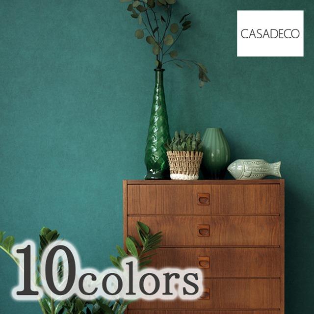 壁紙 クロス のりなし 輸入壁紙 フランス製 ZAZIE5 ザジ CASADECO 品番 NOVA82181213 NOVA82181239 NOVA82182317 NOVA82182417 NOVA82186228 NOVA82187205 NOVA82187407 NOVA82189227 NOVA82189430 NOVA82189536 1ロール単位販売 巾53cmx10m 不織布 F☆☆☆☆ 不燃の通販は