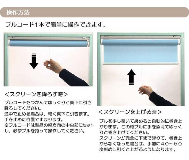 TIORIO(ティオリオ) ロールスクリーン無地ウォッシャブル ピンク 180×180cm TR-5151 洗える ウォッシャブル 汚れ 安心 取付け ロールスクリーン TIORIO ティオリオ 無地 ウォッシャブル