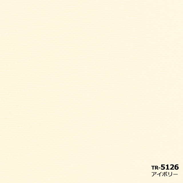 TIORIO(ティオリオ) ロールスクリーン無地ウォッシャブル ピンク 180×180cm TR-5151 洗える ウォッシャブル 汚れ 安心 取付け ロールスクリーン TIORIO ティオリオ 無地 ウォッシャブル