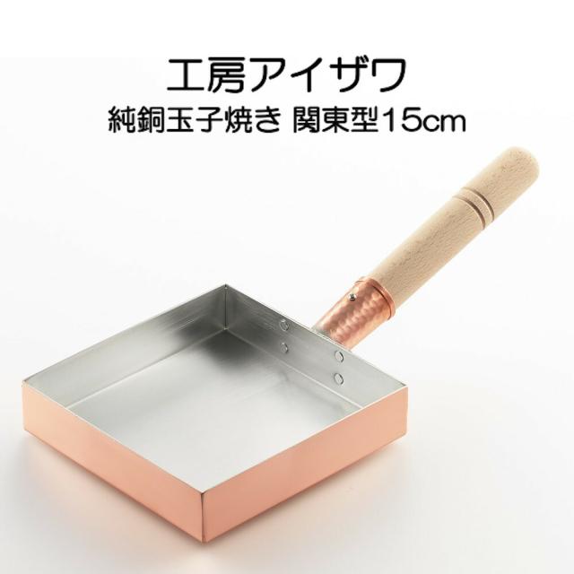 EBM 銅 玉子焼 関西型(フッ素樹脂加工)16.5cm 16.5cmの通販 キッチン・食器・調理 EBM⁄銅 玉子焼 関西型 フッ素樹脂加工