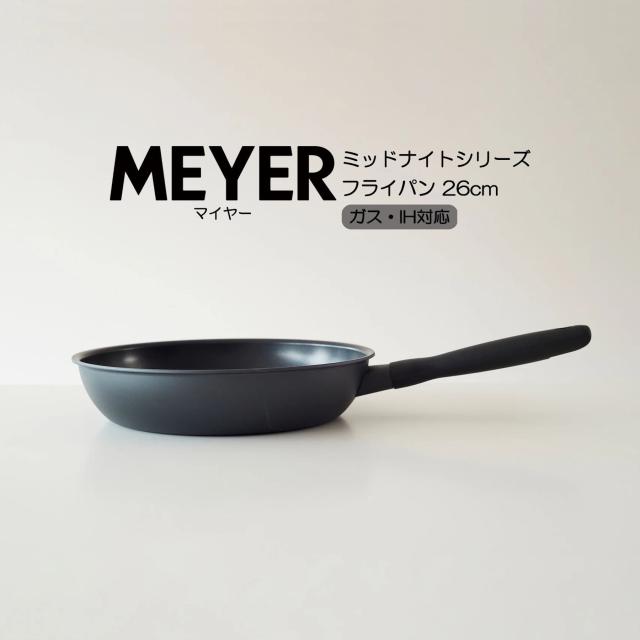 マイヤー ミッドナイトシリーズ フライパン 26cm MNH-P26 一番人気のサイズ。焼きもの、炒めもの、まずはこのサイズさえあれば間違いなしです。 MEYER HNMの通販は 7,700円