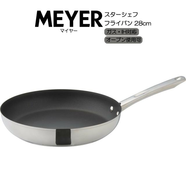 マイヤー スターシェフ4 フライパン 28cm MSC4-P28 MEYER HNM