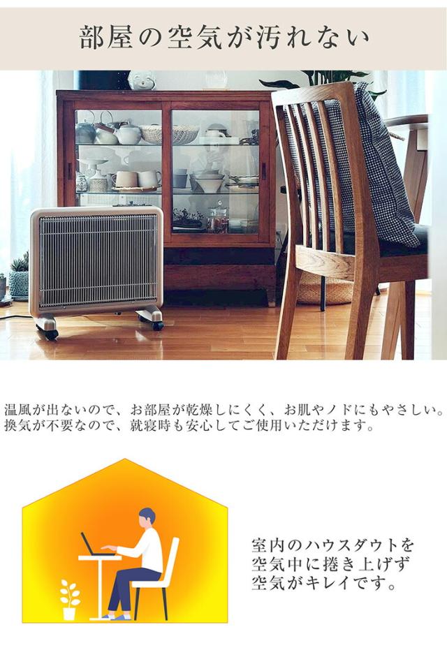 Y★★241 サンルミエ  遠赤外線ヒーター800SD 送料無料 サンルミエ800SD rev.2 遠赤外線暖房 の決定版サンルミエの