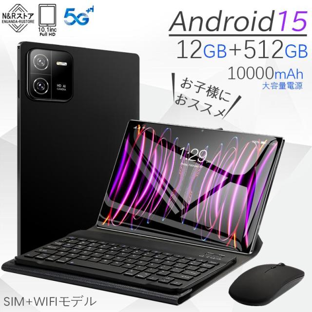 新品 タブレット PC 本体 Android13 大画面 10インチ 8GB+256GB