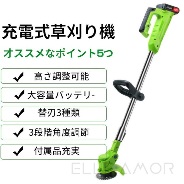草刈り機 芝刈り機 充電式 コードレス 角度調整 伸縮可能 大容量バッテリ 草刈機 充電式 電動草刈機 コードレス 芝刈り機 刈払機 替え刃 8
