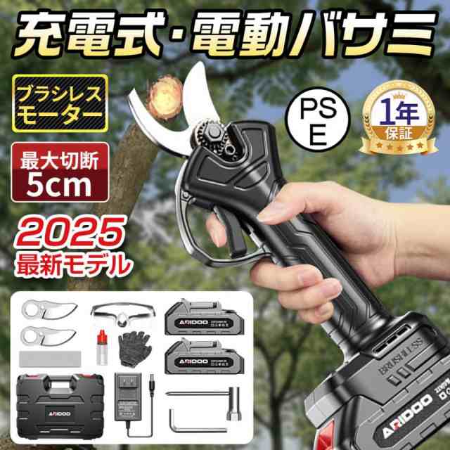 剪定ばさみ 充電 電動ハサミ ブラシレスモーター 小型軽量 開き口50mm 開き角度調整可能 庭 園芸用 果樹用 家庭用 枝切り 女性用 2025新品