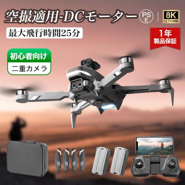 ドローン カメラ付き 200g未満 小型 8K 二重カメラ 高画質HD 初心者向け DCモーター 折り畳み式 屋外 空撮 子供 マホで操作可 GPS 高度維持 人気プレゼン 2024の通販は