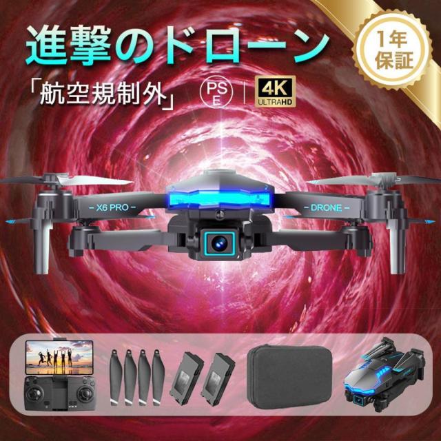 ドローン 免許不要 カメラ付き 4k 高画質HD 100g未満 オプティカルフロー機能 3面障害物回避 航空写真 ヘッドレス 高度維持 スマホ連携 子供向け プレゼントの通販は