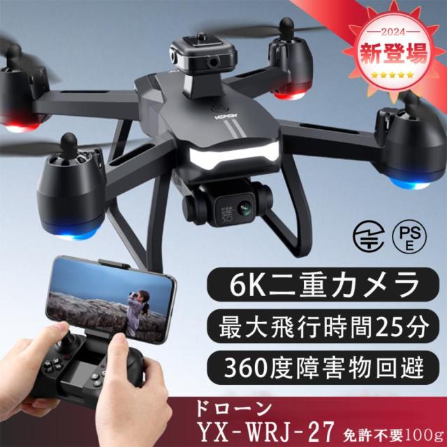 【新品】ドローン4K撮影　HD4Kカメラ付きアプリ連動 新品】ドローン4K撮影 HD4Kカメラ付きアプリ連動