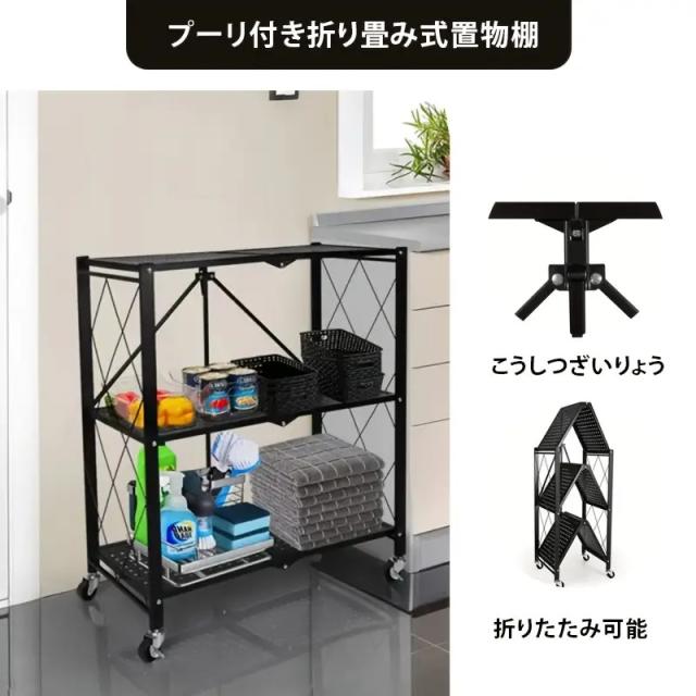 3層金属製折りたたみ収納ラック、頑丈で耐久性のある金属素材で作られ、内蔵されたユニバーサルホイール付き、ガレージ、オフィス、キッチン、リビングルーム、寝室、収納、整理アイテムに適しています、イースターギフト、母の日ギフト、ユーティリティシェルフ