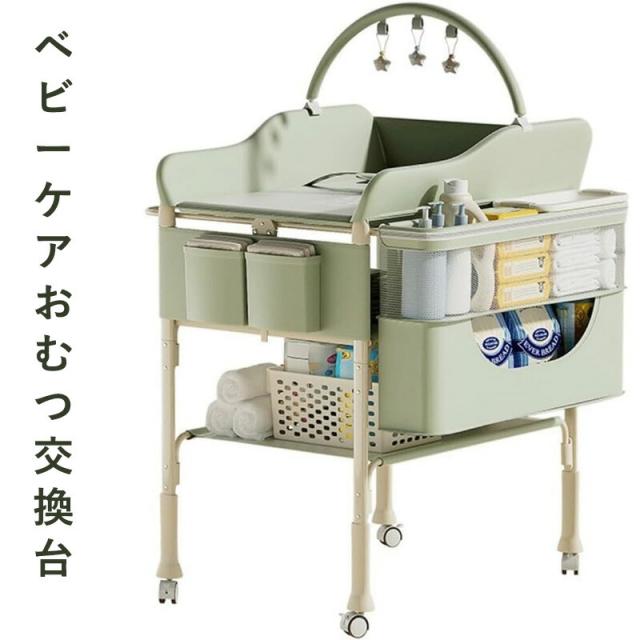 ベビーケア おむつ交換台 新生児入浴マッサージテーブル 折りたたみ式 多機能