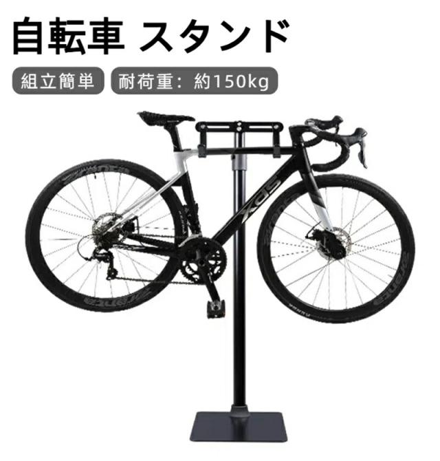 自転車 スタンド ディスプレイスタンド フック掛け式 高さ調整可能 横置き 倒れない メンテナンススタンド スチール製 頑丈 サビ防止 サイクルスタンド ロードバイク クロスバイク 収納 組立簡単 室内用