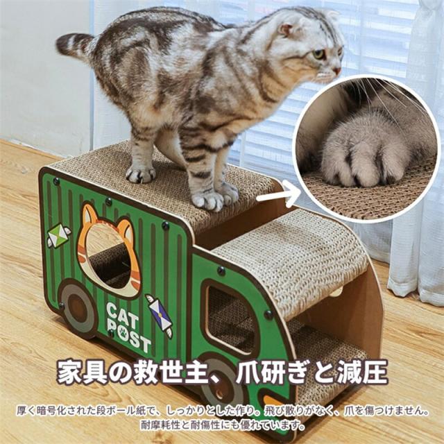 トラック型猫用爪とぎポスト 室内用猫用爪とぎ段ボールハウス ペット用