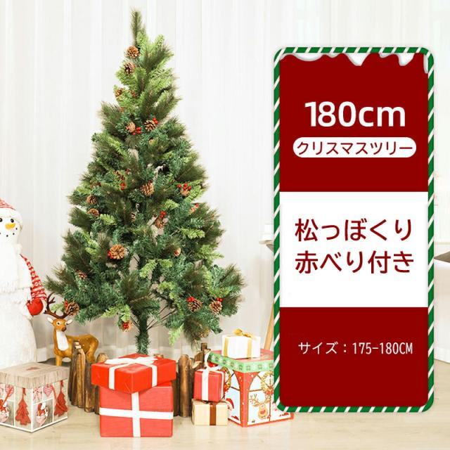 クリスマスツリー 180cm 豊富な枝数 2023 樅 高級 ドイツトウヒ ツリー 