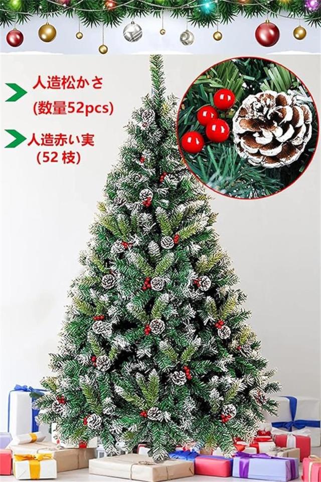 クリスマスツリー 松ぼっくり付き 雪化粧 150cm 高濃密度 赤い実付き 組立簡単 おしゃれ 北欧 クリスマス飾り/プレゼント クリスマスグッズ 商店 部屋_1