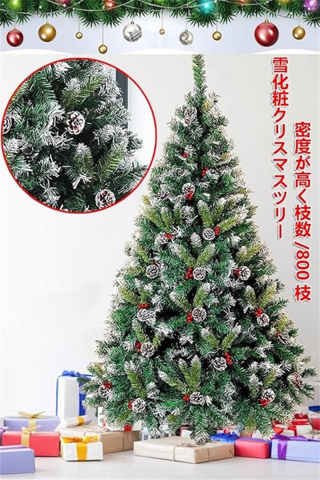 クリスマスツリー 松ぼっくり付き 雪化粧 150cm 高濃密度 赤い実付き 組立簡単 おしゃれ 北欧 クリスマス飾り/プレゼント クリスマスグッズ 商店 部屋_4