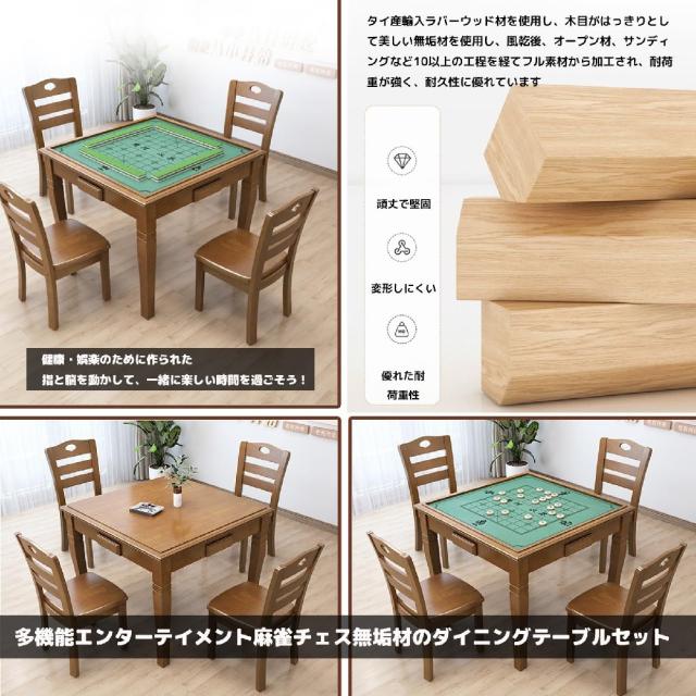 麻雀卓 麻雀セット 引き出し付き スクエア表デュアル使用麻雀表 麻雀台 麻雀テーブル 収納付き テーブル レジャーテーブル 麻雀クラブ 麻雀教室 老人ホーム 麻雀牌別売り(Color:C) C_2