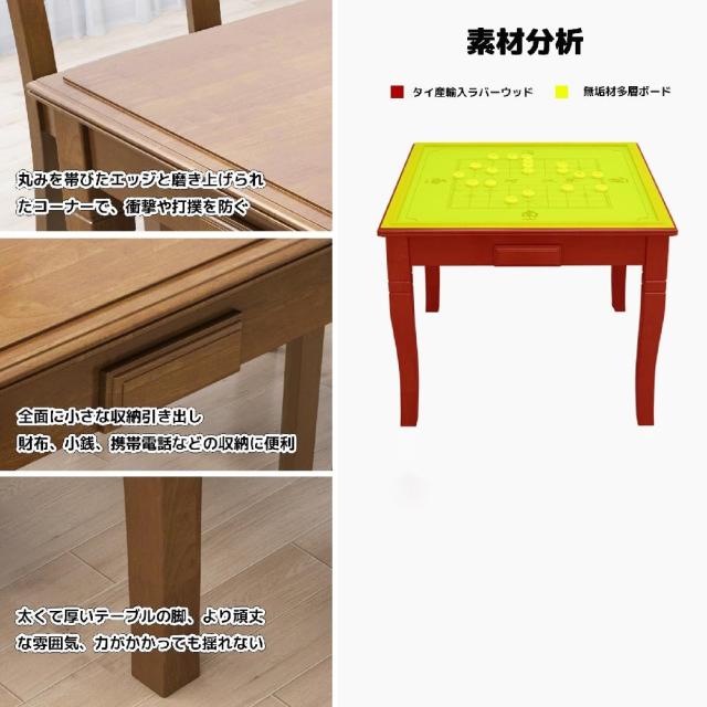 麻雀卓 麻雀セット 引き出し付き スクエア表デュアル使用麻雀表 麻雀台 麻雀テーブル 収納付き テーブル レジャーテーブル 麻雀クラブ 麻雀教室 老人ホーム 麻雀牌別売り(Color:C) C_3