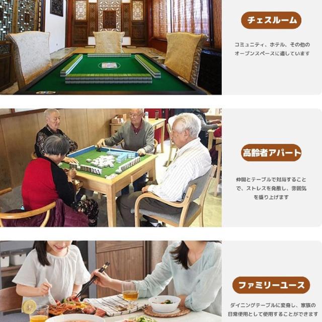 麻雀卓 麻雀セット 引き出し付き スクエア表デュアル使用麻雀表 麻雀台 麻雀テーブル 収納付き テーブル レジャーテーブル 麻雀クラブ 麻雀教室 老人ホーム 麻雀牌別売り(Color:C) D_5