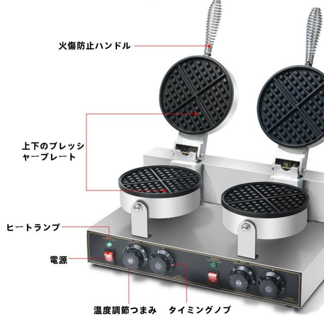 ポイント2倍!3月限定!』業務用バブルワッフルメーカー、両面焼き