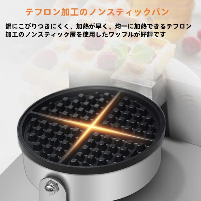 『ポイント2倍!3月限定!』業務用バブルワッフルメーカー、両面焼き ワッフル 焼き機1200ワットエッグバブルパフアイロン、180°回転可能2つのパンと木製ハンドル、ノンスティックテフロンコーティング付きステンレススチールベーカー、 家庭用および業務用 double-head_5