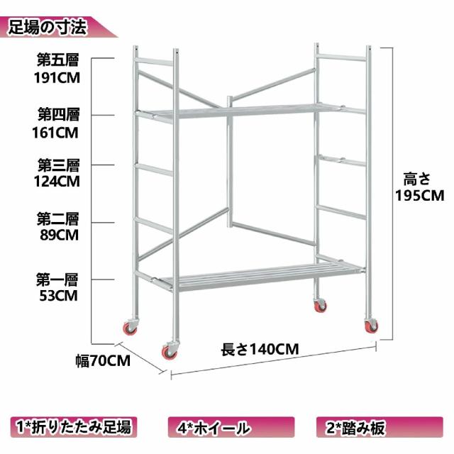 『ポイント4倍!3月限定!』足場 高所作業台 500kg 足場台 足場板 作業用踏台 作業台 折りたたみ 移動足場 ステップ 踏台 作業 折りたたみ足場 可搬式作業台 折りたたみ作業台 折りたたみ式足場 移動式足場 作業用足場 道具が置ける幅広ステップ 軽量 持ち運び便利 A/135X120X60_15