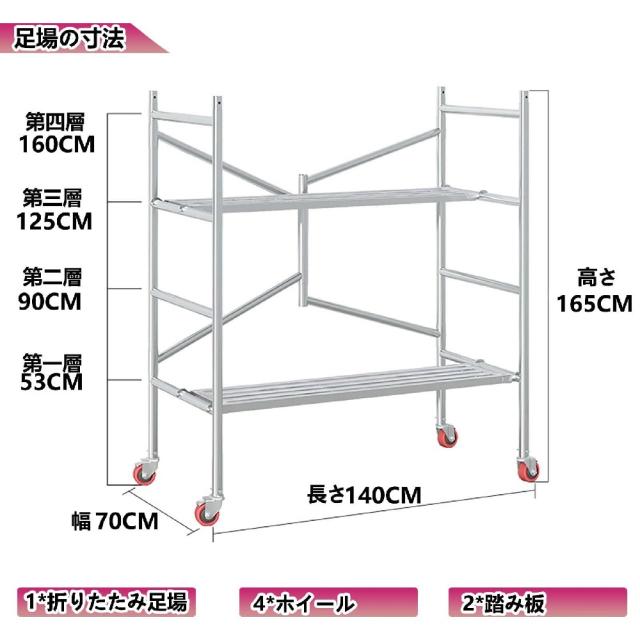 『ポイント4倍!3月限定!』足場 高所作業台 500kg 足場台 足場板 作業用踏台 作業台 折りたたみ 移動足場 ステップ 踏台 作業 折りたたみ足場 可搬式作業台 折りたたみ作業台 折りたたみ式足場 移動式足場 作業用足場 道具が置ける幅広ステップ 軽量 持ち運び便利 A/135X120X60_16