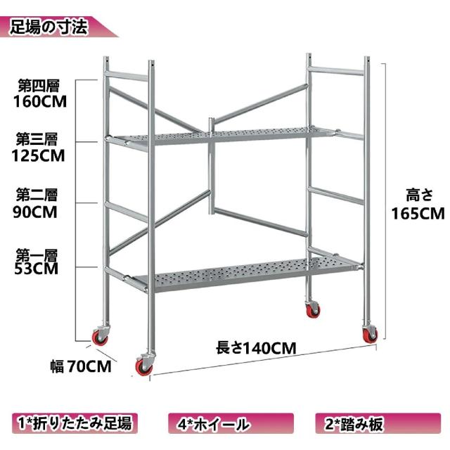 『ポイント4倍!3月限定!』足場 高所作業台 500kg 足場台 足場板 作業用踏台 作業台 折りたたみ 移動足場 ステップ 踏台 作業 折りたたみ足場 可搬式作業台 折りたたみ作業台 折りたたみ式足場 移動式足場 作業用足場 道具が置ける幅広ステップ 軽量 持ち運び便利 A/195X140X70_11