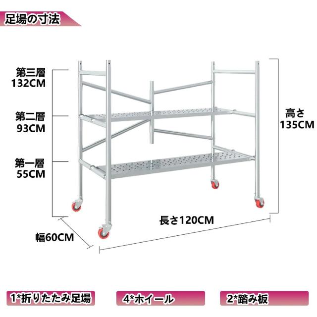 『ポイント4倍!3月限定!』足場 高所作業台 500kg 足場台 足場板 作業用踏台 作業台 折りたたみ 移動足場 ステップ 踏台 作業 折りたたみ足場 可搬式作業台 折りたたみ作業台 折りたたみ式足場 移動式足場 作業用足場 道具が置ける幅広ステップ 軽量 持ち運び便利 A/195X140X70_6