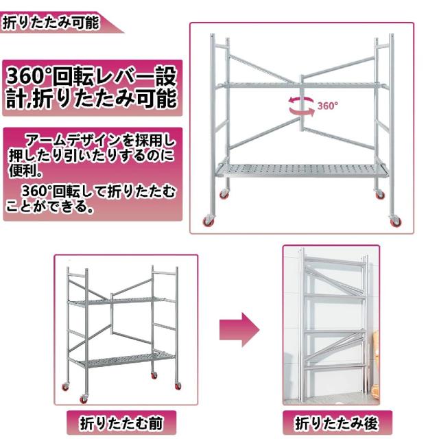 『ポイント4倍!3月限定!』足場 高所作業台 500kg 足場台 足場板 作業用踏台 作業台 折りたたみ 移動足場 ステップ 踏台 作業 折りたたみ足場 可搬式作業台 折りたたみ作業台 折りたたみ式足場 移動式足場 作業用足場 道具が置ける幅広ステップ 軽量 持ち運び便利 B/135X120X60_3