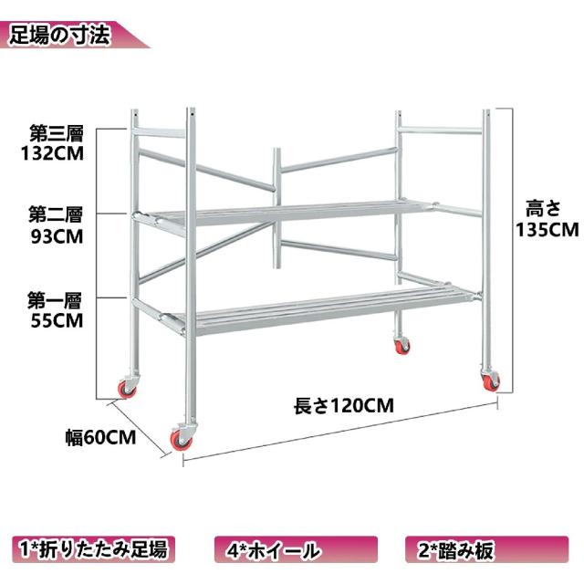 『ポイント4倍!3月限定!』足場 高所作業台 500kg 足場台 足場板 作業用踏台 作業台 折りたたみ 移動足場 ステップ 踏台 作業 折りたたみ足場 可搬式作業台 折りたたみ作業台 折りたたみ式足場 移動式足場 作業用足場 道具が置ける幅広ステップ 軽量 持ち運び便利 B/135X120X60_8