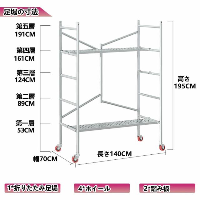 『ポイント4倍!3月限定!』足場 高所作業台 500kg 足場台 足場板 作業用踏台 作業台 折りたたみ 移動足場 ステップ 踏台 作業 折りたたみ足場 可搬式作業台 折りたたみ作業台 折りたたみ式足場 移動式足場 作業用足場 道具が置ける幅広ステップ 軽量 持ち運び便利 B/165X140X70