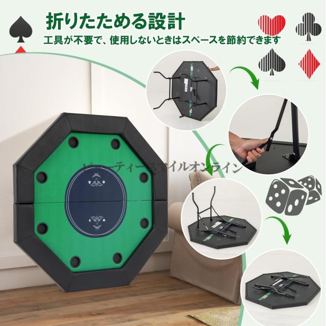 ポーカーテーブル 8人用 折りたたみ式 96cmx122cm 家庭用 カジノ風