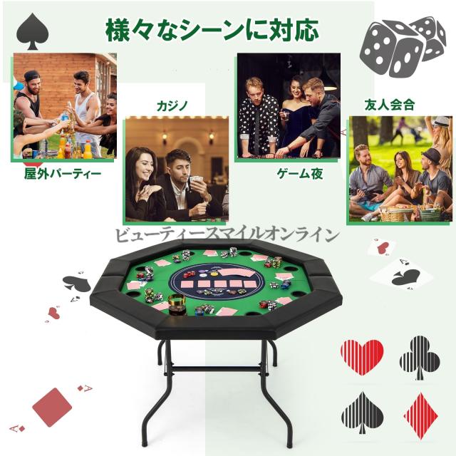 ポーカーテーブル 8人用 折りたたみ式 96cmx122cm 家庭用 カジノ風