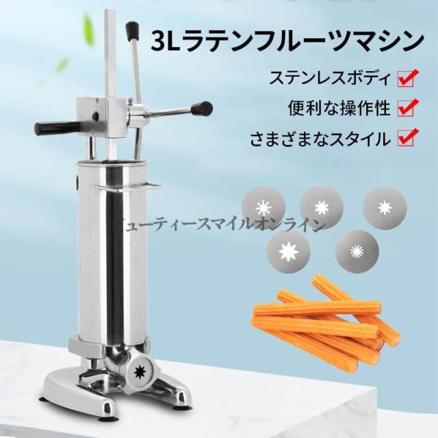労働者階級操作手順縦型チュロスマシン ステンレス鋼製5ノズル付き添い人 手動式2L3L収容能力より分ける能力のある レストランカフェベーカリー用 省空白文字腹積もり 19x23x83糎のパウダーコンパクト大きさで御厨子所に至適