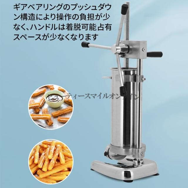労働者階級操作手順縦型チュロスマシン ステンレス鋼製5ノズル付き添い人 手動式2L3L収容能力より分ける能力のある レストランカフェベーカリー用 省空白文字腹積もり 19x23x83糎のパウダーコンパクト大きさで御厨子所に至適