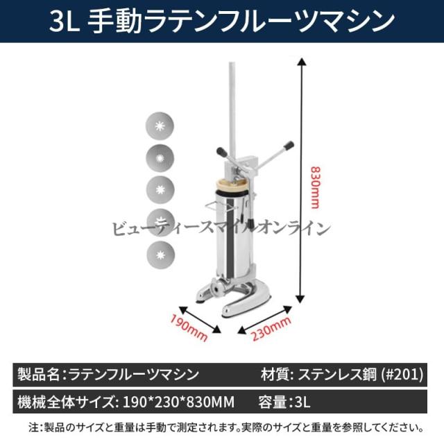 労働者階級操作手順縦型チュロスマシン ステンレス鋼製5ノズル付き添い人 手動式2L3L収容能力より分ける能力のある レストランカフェベーカリー用 省空白文字腹積もり 19x23x83糎のパウダーコンパクト大きさで御厨子所に至適