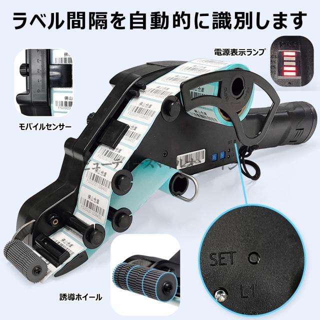 ハンディラベラー 手動電動両用 業務用ラベル貼り剥離機 時短作業負担減 プライスタグ値札管理 倉庫店舗用品 フリーマーケット対応 賞味期限表示 幅2030mm 高効率省スペース シールピーラー付属 簡単操作 ハンドラベラー 剥離器_9