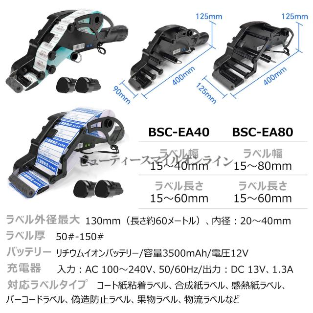 ハンディラベラー 手動電動両用 業務用ラベル貼り剥離機 時短作業負担減 プライスタグ値札管理 倉庫店舗用品 フリーマーケット対応 賞味期限表示 幅2030mm 高効率省スペース シールピーラー付属 簡単操作 ハンドラベラー 剥離器_10