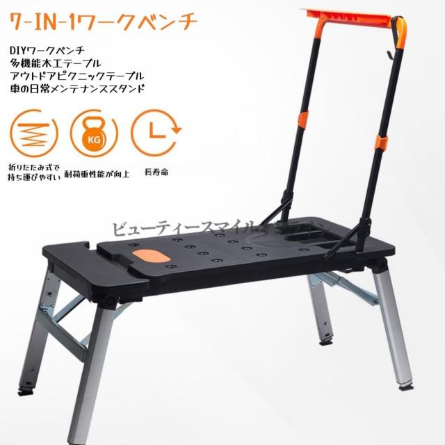 耐荷重250kg プロ仕様多機能作業台 折りたたみ式高さ調節可能ワークベンチ 踏み台 脚立 洗車台 運搬台車一体型 省スペース収納 車整備 掃除 家庭用 業務用 頑丈 車輪付き コンパクト設計 持ち運び楽々_5